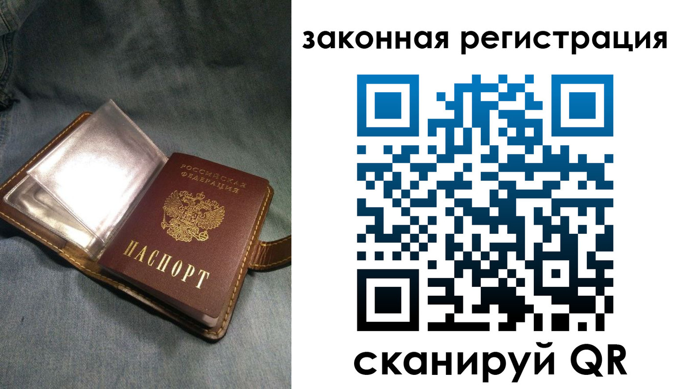 купить прописку в Гаврилов-Яме
