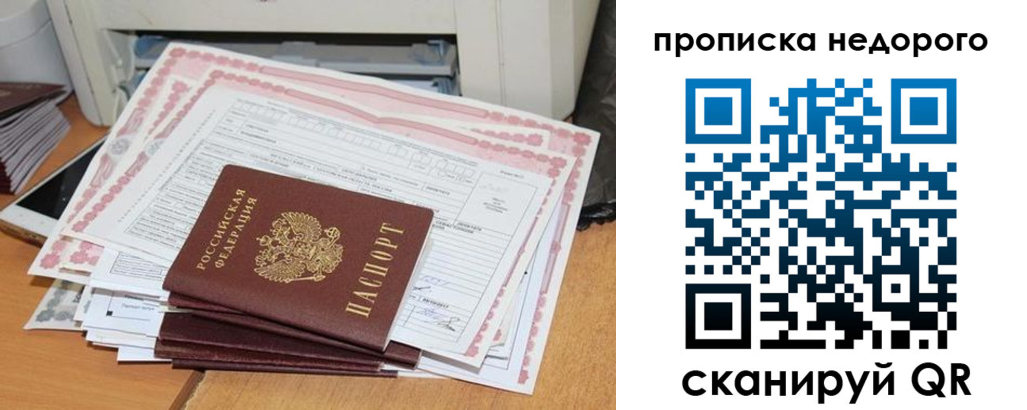 временная регистрация купить в Гаврилов-Яме