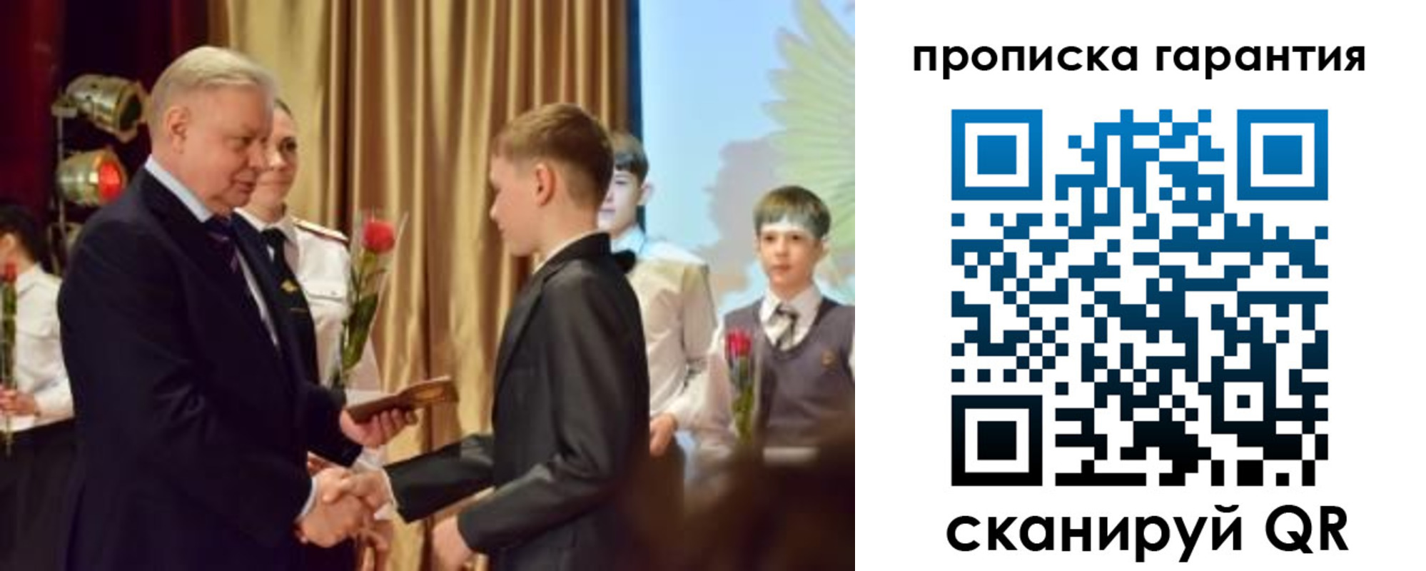 прописка для школы в Гаврилов-Яме