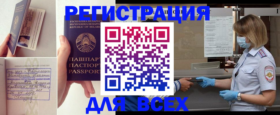 временная регистрация купить в Гаврилов-Яме
