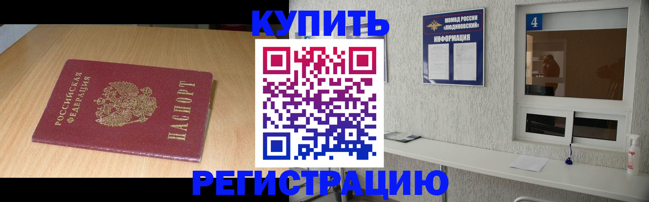 прописка для работы в Гаврилов-Яме