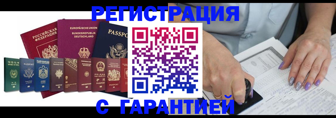 прописка в Гаврилов-Яме