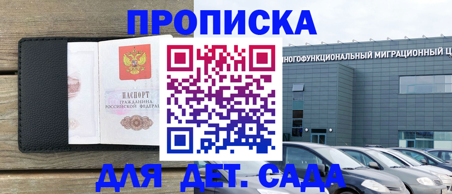 временная регистрация надежно в Гаврилов-Яме