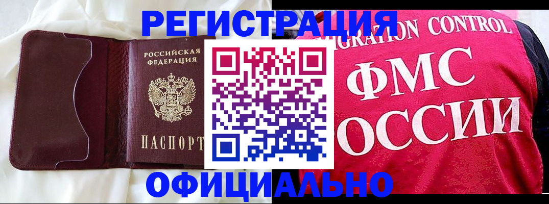 временная регистрация для школы в Гаврилов-Яме