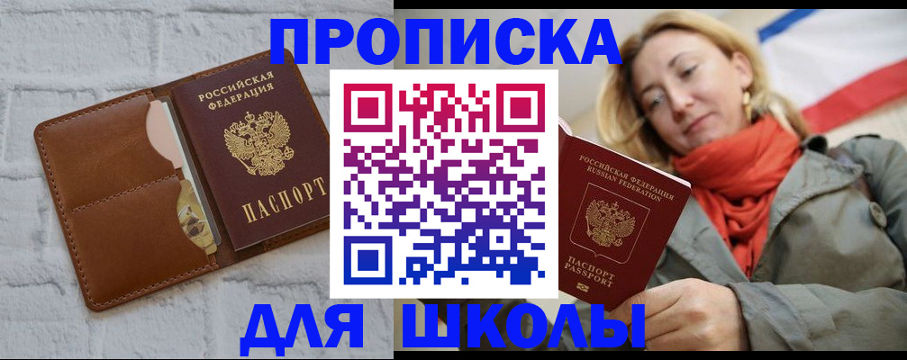 прописка для кредита в Гаврилов-Яме