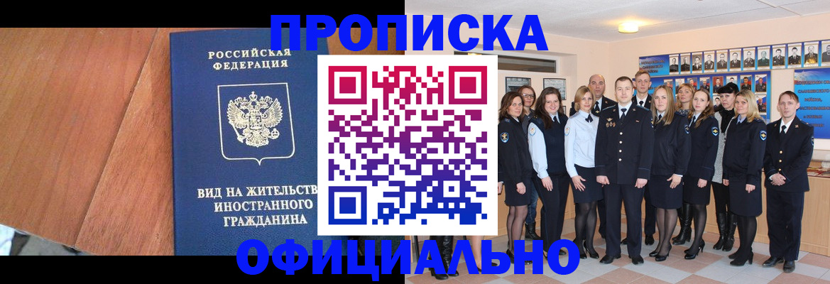 временная регистрация адрес в Гаврилов-Яме