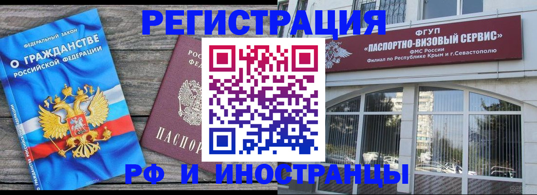 прописка для военкомата в Гаврилов-Яме