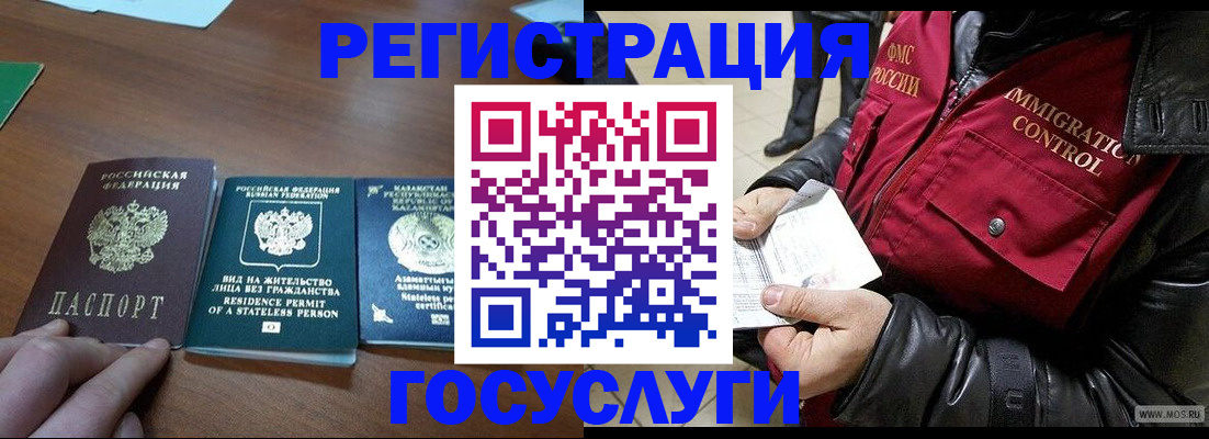 прописка законно в Гаврилов-Яме
